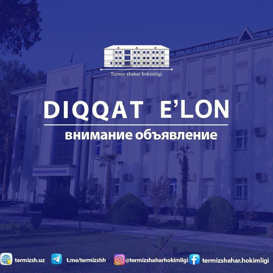 Termiz shahar Bobur nomidagi istirohat bog‘ini davlat-xususiy sheriklik shartlari asosida rekonstruksiya qilish va boshqaruvga berish loyihasi bo‘yicha e’lon